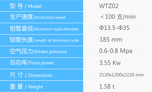 WTZ02 中速尾涂機.png