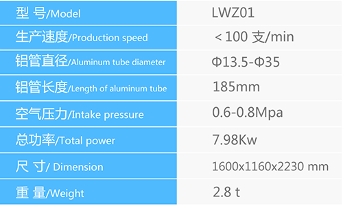 LWZ01 中速螺紋機(jī).png